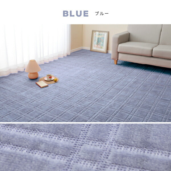 カーペット 抗菌 シオン2 約286×286cm【本間4.5畳】4.5帖 カットできる 格子柄 タフトカーペット 平織リ 敷き詰めカーペット ラグマット おしゃれ ラグ 絨毯 北欧 モダン 市松模様 和室 オールシーズン 年中 掃除しやすい 萩原