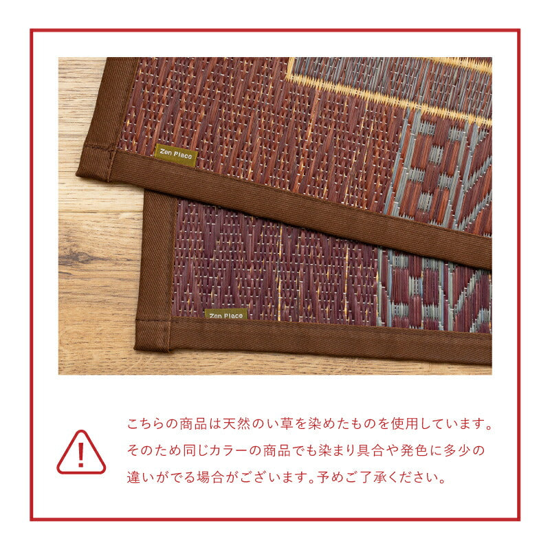 日本製 い草 玄関マット オリエンタル 【 約60×90cm/約30×120cm/約70×120cm 】国産 大判 大きめ い草マット 井草 イグサ いぐさ 春夏秋冬用