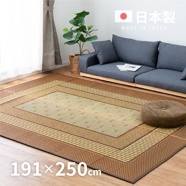 純国産 袋織い草ラグカーペット「 なでしこ 」約191×250cmブラック/ベージュ/ブルー国産 い草