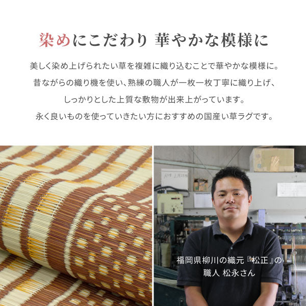 国産 い草ラグ エルモード 約261×352cm【江戸間6畳】6帖 抗菌 防臭 上敷き ござ い草カーペット ラグマット センターラグ アクセントラグ おしゃれ 井草 年中 萩原 春夏秋冬 涼しい ひんやり