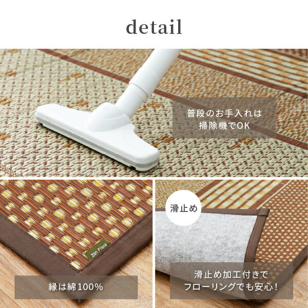 国産 い草ラグ エルモード【裏貼り】 約191×250cm【約3畳】本間3帖 滑り止め加工 抗菌 防臭ござ い草カーペット ラグマット センターラグ アクセントラグ おしゃれ 井草 年中 萩原 春夏秋冬 涼しい ひんやり