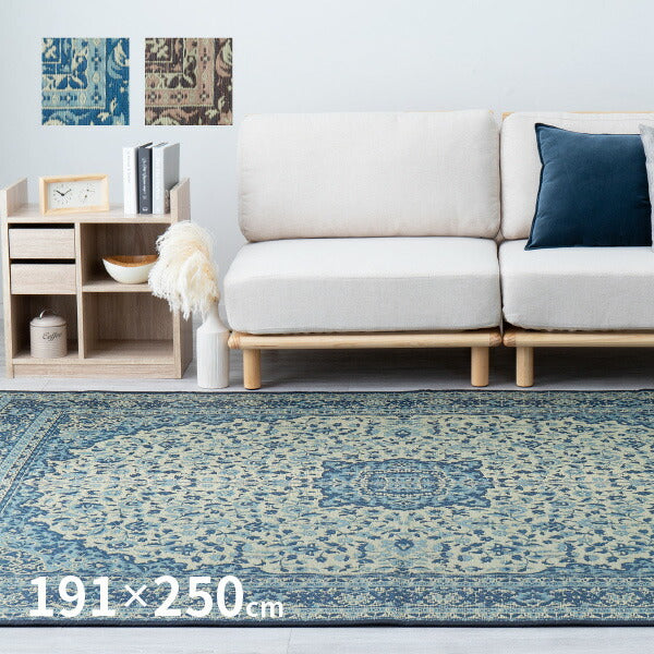 細密で美しい柄のい草ラグ コンチェルト 【裏貼有】 約191×250cm 【約3畳】 【長方形】 抗菌 防臭 まるでペルシャ絨毯!カーペット 井草 イグサ いぐさ 年中 萩原 春夏秋冬 涼しい ひんやり