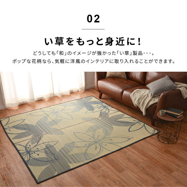い草ラグ コンパクトラグ フェアリー 約230×330cm 【約6畳弱】 【裏貼有】 ブルー ブラウン 洋風柄 花柄 ポップ 折りたためるラグ 井草 イグサ いぐさ 年中 萩原 春夏秋冬 涼しい ひんやり