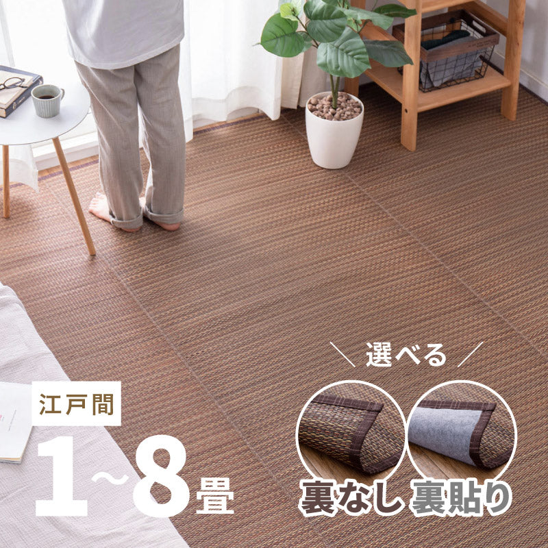 い草カーペット 上敷き 南風 [江戸間][1〜8畳] 萩原 | おしゃれな家具