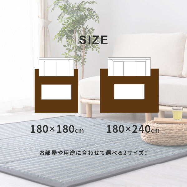 もっちり厚手 ウレタン入り い草ラグ カーペット 仙名 約180×180cm 【約2畳】 【正方形】 【裏貼有】 抗菌 防臭 い草カーペット ござ ラグマット 無地 シンプルモダン ふっくら 防音 いぐさ 井草 イグサ いぐさ 年中 萩原 春夏秋冬 涼しい ひんやり