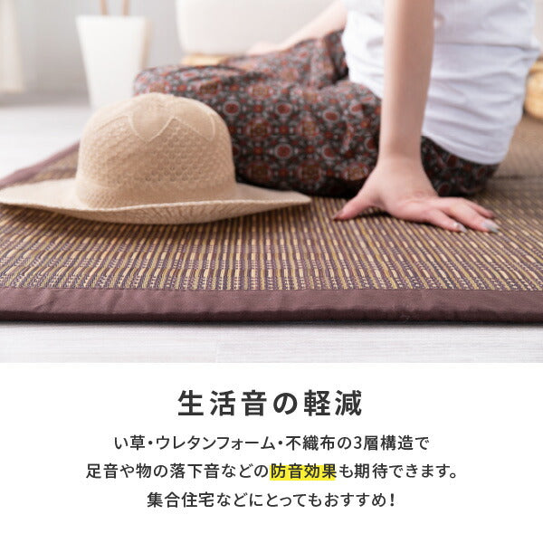 もっちり厚手 ウレタン入り い草ラグ カーペット 仙名 約180×180cm 【約2畳】 【正方形】 【裏貼有】 抗菌 防臭 い草カーペット ござ ラグマット 無地 シンプルモダン ふっくら 防音 いぐさ 井草 イグサ いぐさ 年中 萩原 春夏秋冬 涼しい ひんやり