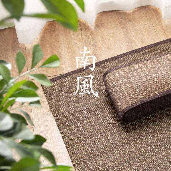 い草シーツ 南風 約80×170cm 抗菌 防臭 ブラウン アジアン 和モダン おしゃれ ミニラグ ござ ゴザ 敷物 プレゼント 癒し グッズ 井草 イグサ いぐさ 年中 萩原 春夏秋冬 涼しい ひんやり