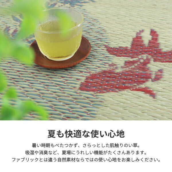 い草ラグ 涼水 約230×230cm 【約3畳】3帖 【正方形】 【裏貼有】 カーペット い草カーペット ござ 金魚柄 金魚 かわいい 井草 イグサ いぐさ 掃除しやすい 年中 萩原 春夏秋冬 涼しい ひんやり