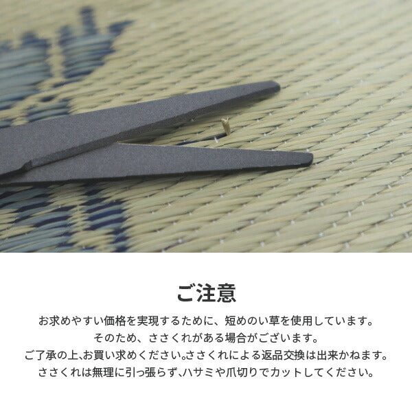 い草ラグ 涼水 約176×230cm 【約2.5畳】 【長方形】 【裏貼有】 カーペット い草カーペット ござ 金魚柄 金魚 かわいい 井草 イグサ いぐさ 掃除しやすい 年中 萩原 春夏秋冬 涼しい ひんやり