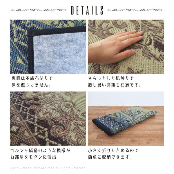 い草ラグ カノン 約176×176cm 【約2畳】 【正方形】 【裏貼有】 カーペット い草カーペット ござ エレガント メダリオン柄 ブルー ブラウン 井草 イグサ いぐさ 掃除しやすい 萩原 春夏秋冬用