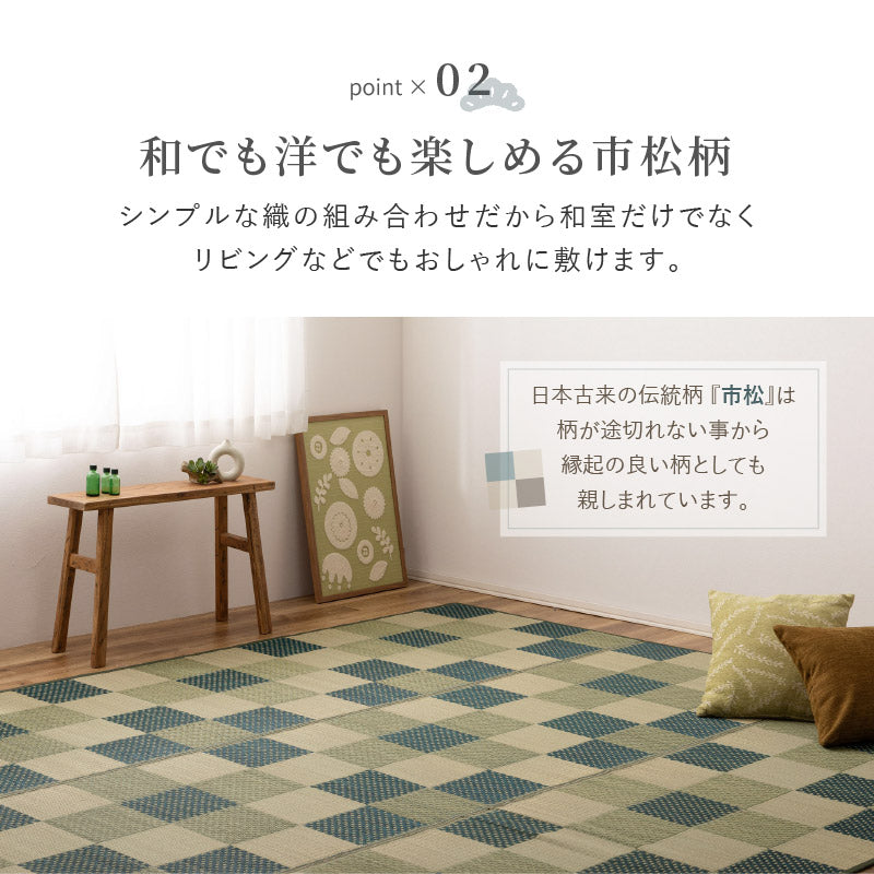 い草カーペット市松柄 うしお 【3畳・4.5畳・6畳・8畳】【江戸間】【裏貼り】い草ラグ い草柄上敷き い草花ござ 抗菌 防臭 帖物 い草ラグ い草カーペット 和モダン 井草 イグサ いぐさ 畳交換 畳替え 表替え