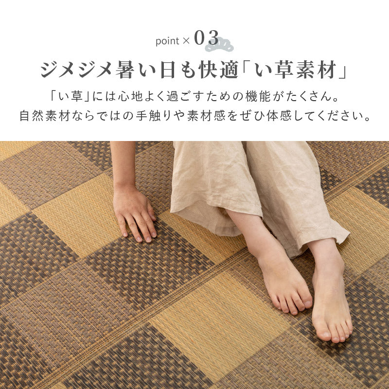 い草カーペット市松柄 うしお 【3畳・4.5畳・6畳・8畳】【江戸間】【裏貼り】い草ラグ い草柄上敷き い草花ござ 抗菌 防臭 帖物 い草ラグ い草カーペット 和モダン 井草 イグサ いぐさ 畳交換 畳替え 表替え