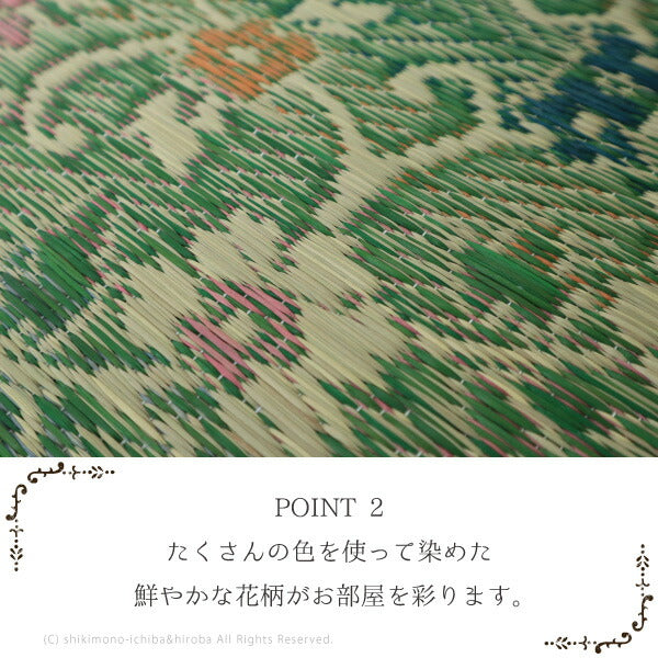 花柄 国産い草ラグ エンペラー 約200×200cm 【約2.5畳】 【正方形】 カーペット い草カーペット 国産ラグ ござ グリーン 花柄 井草 イグサ いぐさ 年中 萩原 春夏秋冬 涼しい ひんやり