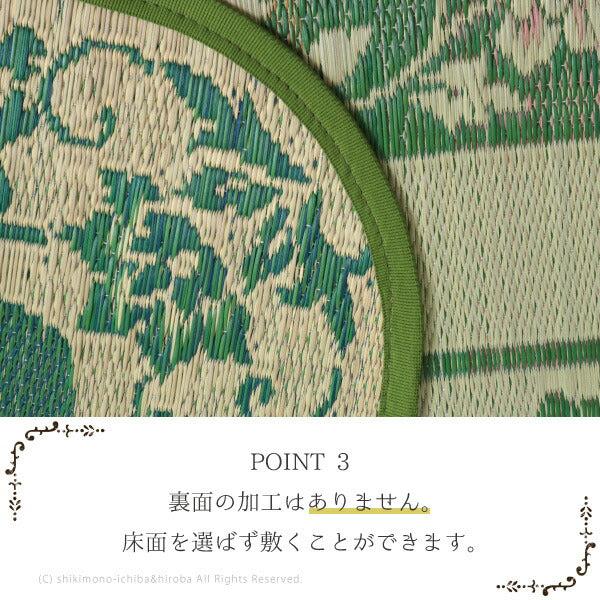 花柄 国産い草ラグ エンペラー 約200×300cm 【約4.5畳弱】 【長方形】 カーペット い草カーペット 国産ラグ ござ グリーン 花柄 井草 イグサ いぐさ 年中 萩原 春夏秋冬 涼しい ひんやり