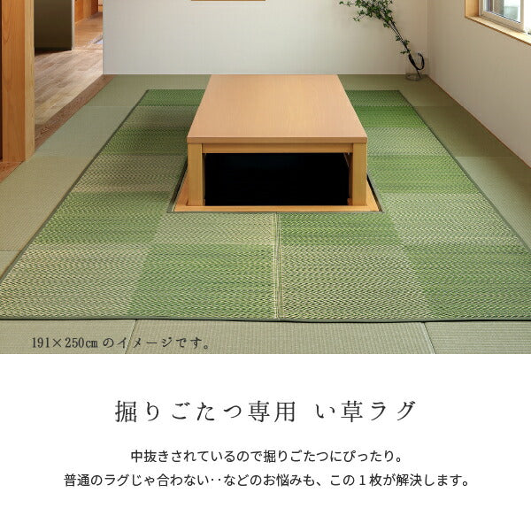 掘りごたつ専用! い草ラグ ラグ カーペット 約240×240cm 【約4.5畳弱】 【裏貼り】 抗カビ 消臭 4.5帖 イ草 畳 ござ カーペット おしゃれ 市松模様 正方形 イグサ いぐさ 井草 年中 萩原 春夏秋冬 涼しい ひんやり 掘りごたつ こたつ コタツ