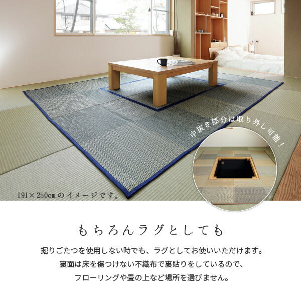 掘りごたつ専用! い草ラグ ラグ カーペット 約191×250cm 【約3畳】 【裏貼り】 抗カビ 消臭 3帖 イ草 畳 ござ カーペット おしゃれ 市松模様 長方形 イグサ いぐさ 井草 年中 萩原 春夏秋冬 涼しい ひんやり 掘りごたつ こたつ コタツ