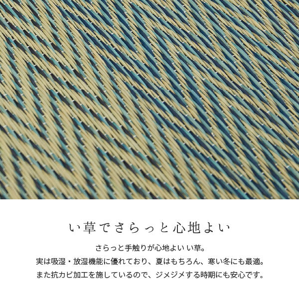 掘りごたつ専用! い草ラグ ラグ カーペット 約191×300cm 【約4畳】 【裏貼り】 抗カビ 消臭 4帖 イ草 畳 ござ カーペット おしゃれ 市松模様 長方形 イグサ いぐさ 井草 年中 萩原 春夏秋冬 涼しい ひんやり 掘りごたつ こたつ コタツ