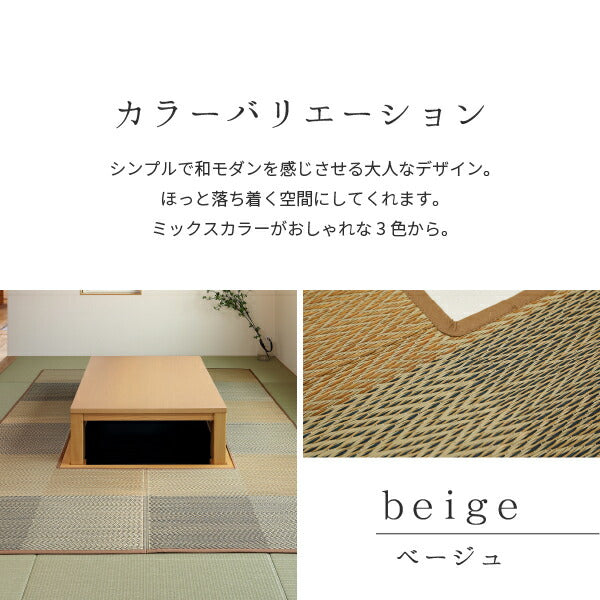 掘りごたつ専用! い草ラグ ラグ カーペット 約191×300cm 【約4畳】 【裏貼り】 抗カビ 消臭 4帖 イ草 畳 ござ カーペット おしゃれ 市松模様 長方形 イグサ いぐさ 井草 年中 萩原 春夏秋冬 涼しい ひんやり 掘りごたつ こたつ コタツ