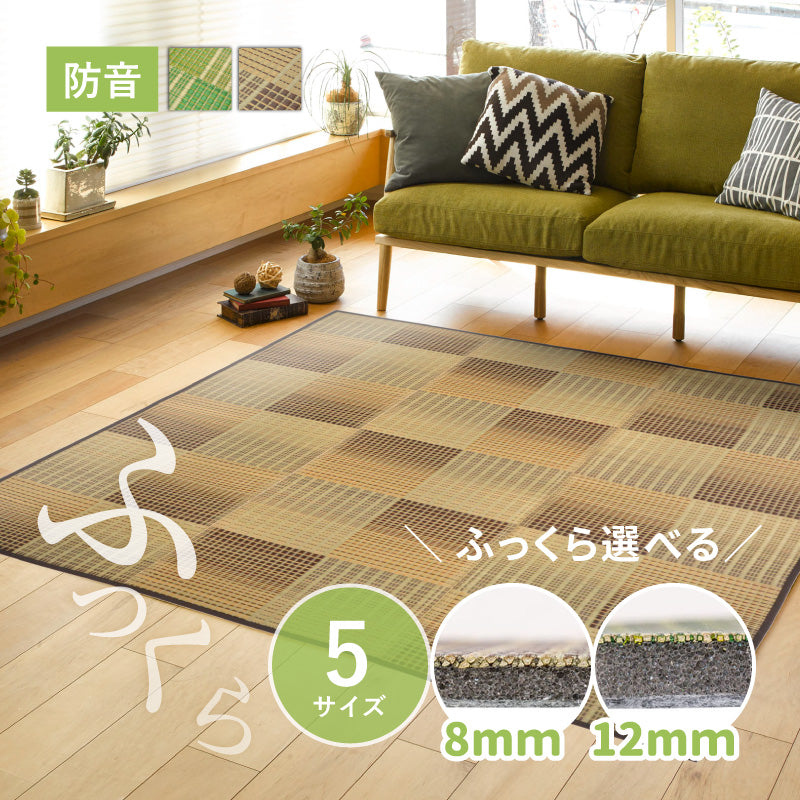 【ほぼ新品】大きさ自在 い草ラグ ふっくら い草ラグ【180×180cm/180×240cm】【2畳/3畳】ウレタン貼り