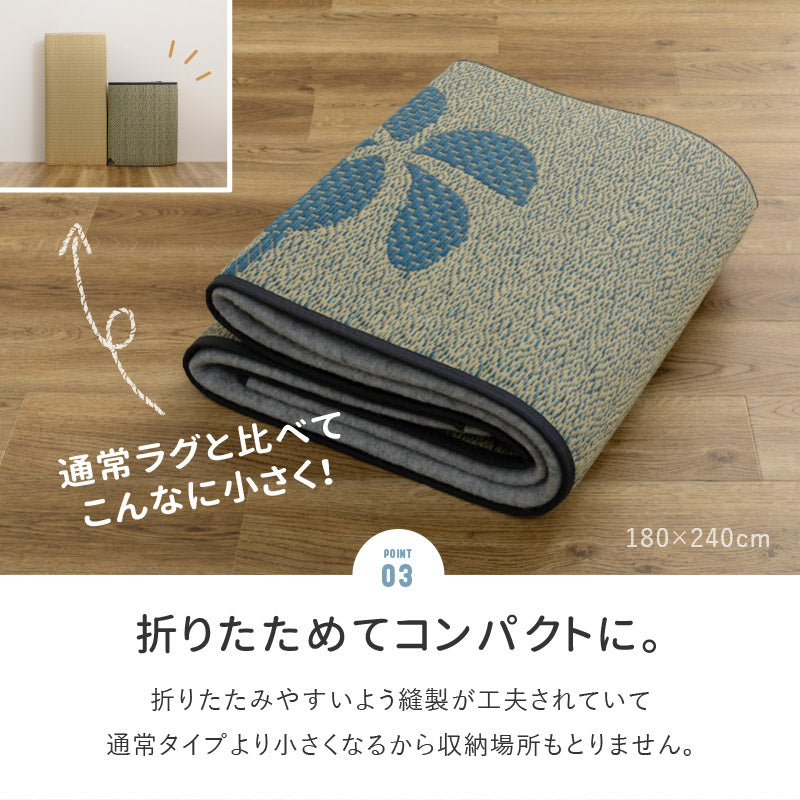 ふっくら ウレタン入り い草ラグ リーフ 厚手【裏貼り】【約2畳/3畳/4.5畳弱/6畳弱】い草カーペット アクセントラグ 和モダン 北欧 抗菌 防臭 井草 イグサ いぐさ 春夏秋冬用 ひんやり 涼しい