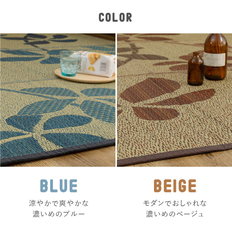 ふっくら ウレタン入り い草ラグ リーフ 厚手【裏貼り】【約2畳/3畳/4.5畳弱/6畳弱】い草カーペット アクセントラグ 和モダン 北欧 抗菌 防臭 井草 イグサ いぐさ 春夏秋冬用 ひんやり 涼しい