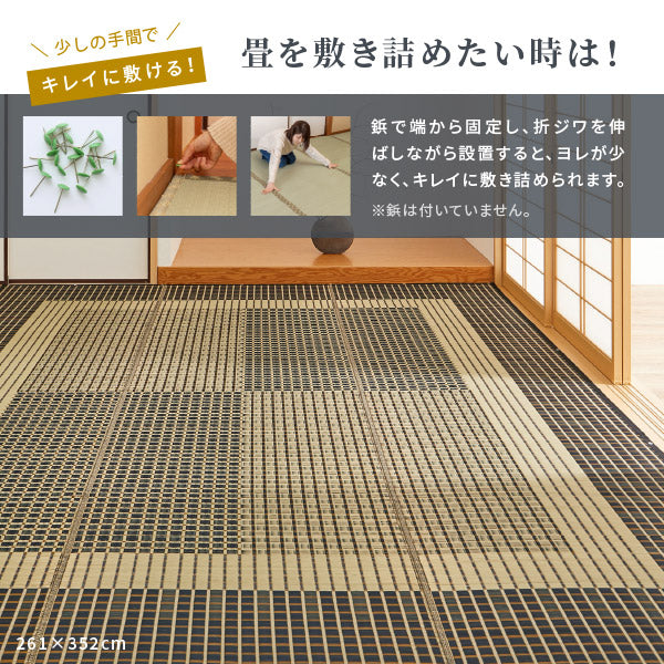 国産 い草ラグ 栄山【裏貼り】 約261×352cm【江戸間6畳】6帖 滑り止め加工 抗菌 防臭 上敷き ござ い草カーペット ラグマット センターラグ アクセントラグ おしゃれ 井草 年中 萩原 春夏秋冬 涼しい ひんやり