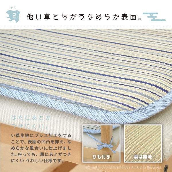 い草バテイクッション 涼仙 約40×38cm プレス加工で表面なめらかタッチ 座布団 ひも付き 馬蹄型 井草 イグサ いぐさ 年中 萩原 春夏秋冬 涼しい ひんやり