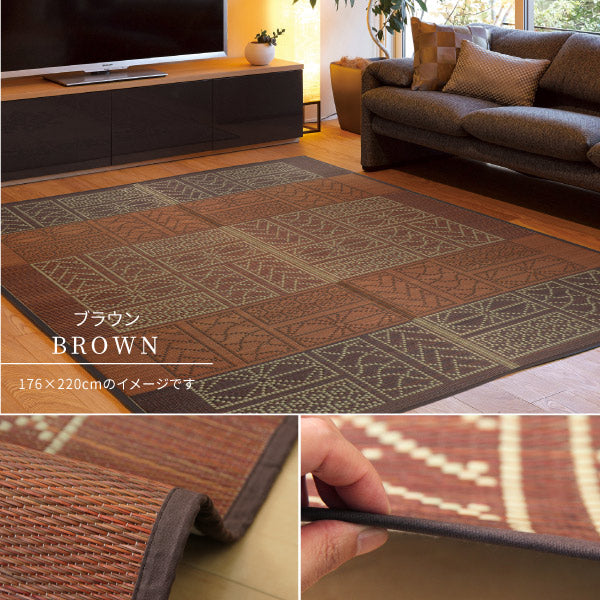 い草ラグ 伊勢(いせ) 約176×220cm 【約3畳/裏貼有り】 ござ 抗菌 防臭 おしゃれ モダン ブラウン ブルー 井草 イグサ いぐさ 年中 萩原 春夏秋冬 涼しい ひんやり