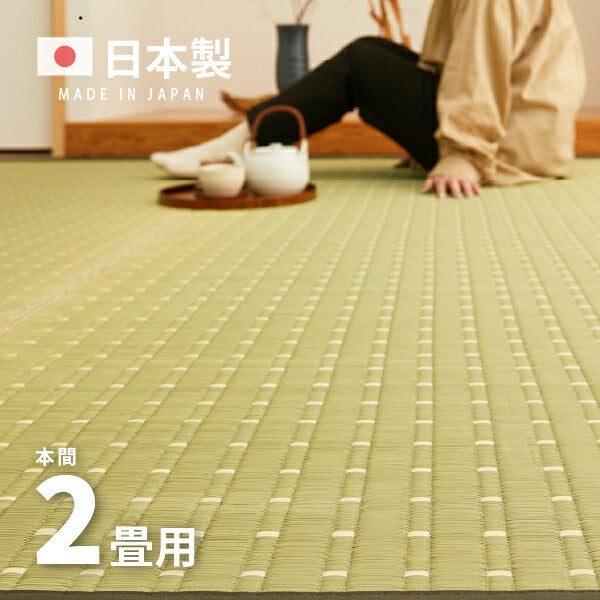 い草のラグマット（約191×191㎝） 国産 ござ 日本製 畳 上敷