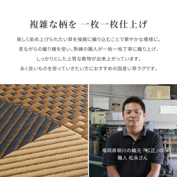 国産 い草ラグ 月光 約261×352cm【江戸間6畳】6帖 抗菌 防臭 上敷き ござ い草カーペット ラグマット センターラグ アクセントラグ おしゃれ 井草 年中 萩原 春夏秋冬 涼しい ひんやり