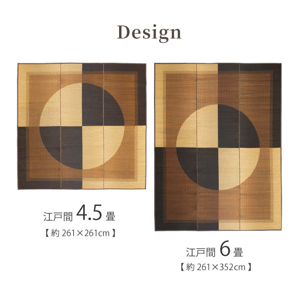 国産 い草ラグ 月光 約261×261cm【江戸間4.5畳】4.5帖 4畳半 抗菌 防臭 上敷き ござ い草カーペット ラグマット センターラグ アクセントラグ おしゃれ 井草 年中 萩原 春夏秋冬 涼しい ひんやり