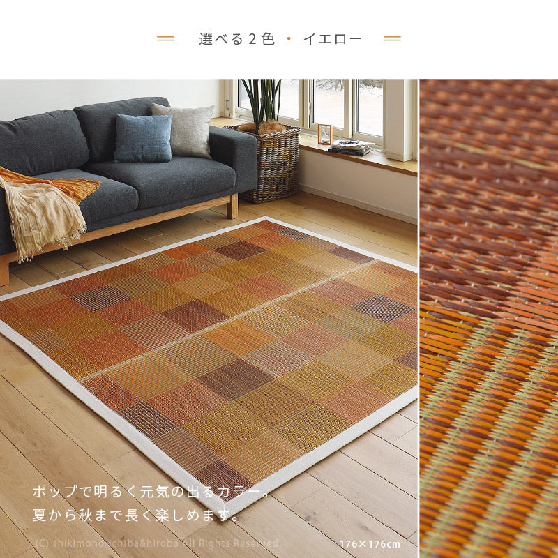 水をはじくい草ラグ デニムパッチ 約176×230cm【約2.5畳】【約3畳弱】 撥水加工 抗菌 防臭 ラグ ゴザ おしゃれ 長方形 い草カーペット 撥水ラグ 井草 イグサ いぐさ 年中 萩原 春夏秋冬 涼しい ひんやり