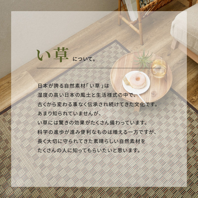 い草カーペット市松柄 若月 【2畳・3畳・4.5畳・6畳・8畳】【江戸間・本間】い草ラグ い草柄上敷き い草花ござ 抗菌 防臭 帖物 い草ラグ い草カーペット 和モダン 井草 イグサ いぐさ 畳交換 畳替え 表替え