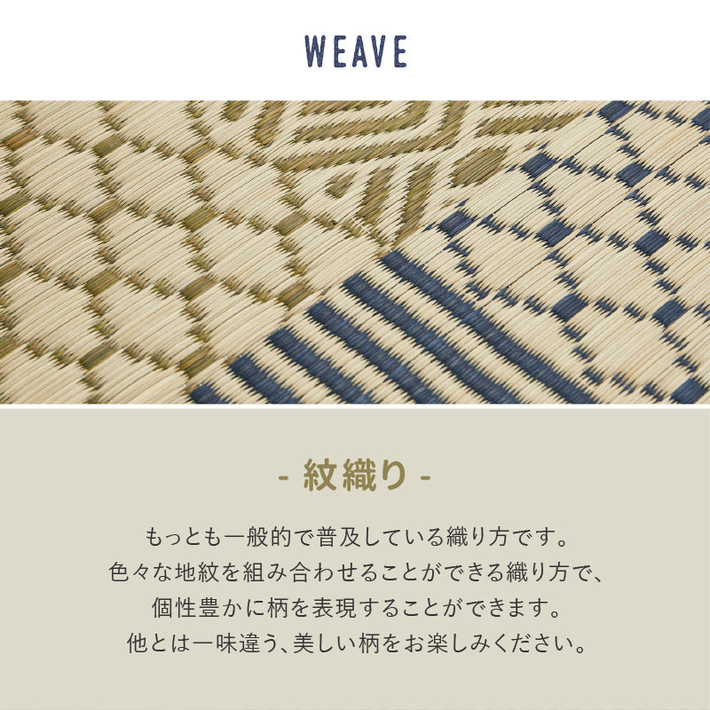 い草ラグ 穂まれ 薄手 【裏貼り】【約2畳/2.5畳】い草カーペット アクセントラグ 和モダン 抗菌 防臭 井草 イグサ いぐさ 春夏秋冬用 ひんやり 涼しい