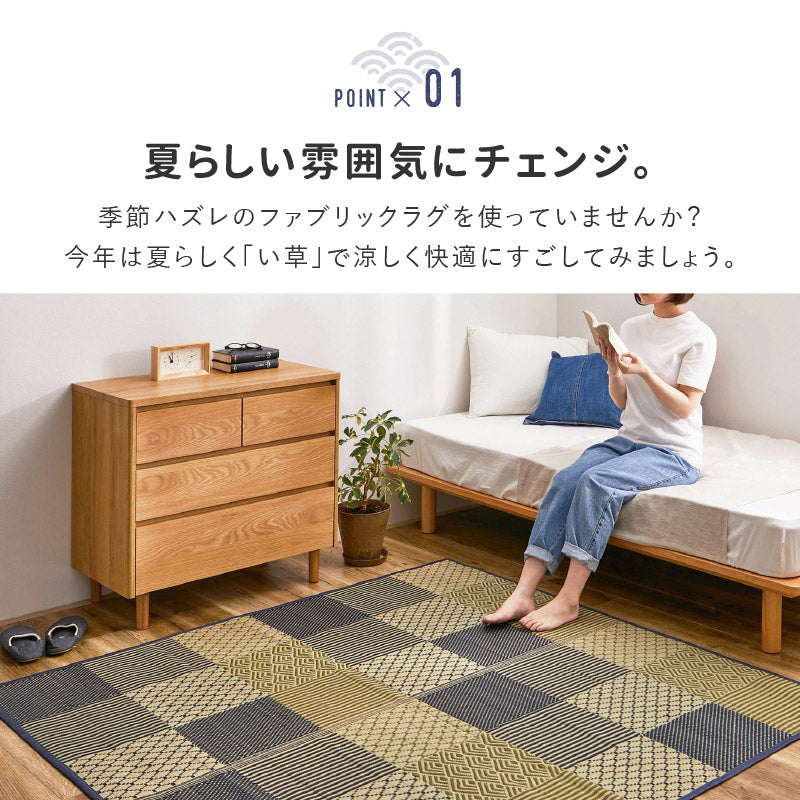 い草ラグ 穂まれ 薄手 【裏貼り】【約2畳/2.5畳】い草カーペット アクセントラグ 和モダン 抗菌 防臭 井草 イグサ いぐさ 春夏秋冬用 ひんやり 涼しい