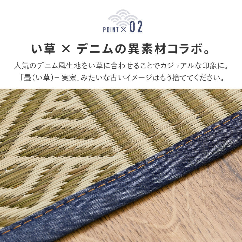 い草ラグ 穂まれ 薄手 【裏貼り】【約2畳/2.5畳】い草カーペット アクセントラグ 和モダン 抗菌 防臭 井草 イグサ いぐさ 春夏秋冬用 ひんやり 涼しい