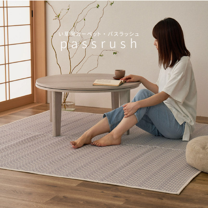 ラグ ビニール風 上敷き パスラッシュ【2畳・3畳・4.5畳・6畳・8畳・10畳・12.5畳・15畳】【江戸間】帖 花ござ 洗える かわいい キッズラグ 柄 上敷き ペット 畳の上に敷くもの 子供部屋 畳の部屋 保護 畳交換 畳替え 表替え