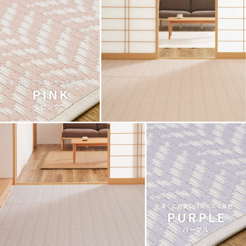 ラグ ビニール風 上敷き パスラッシュ【2畳・3畳・4.5畳・6畳・8畳・10畳・12.5畳・15畳】【江戸間】帖 花ござ 洗える かわいい キッズラグ 柄 上敷き ペット 畳の上に敷くもの 子供部屋 畳の部屋 保護 畳交換 畳替え 表替え