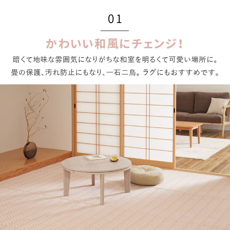 ラグ ビニール風 上敷き パスラッシュ【2畳・3畳・4.5畳・6畳・8畳・10畳・12.5畳・15畳】【江戸間】帖 花ござ 洗える かわいい キッズラグ 柄 上敷き ペット 畳の上に敷くもの 子供部屋 畳の部屋 保護 畳交換 畳替え 表替え