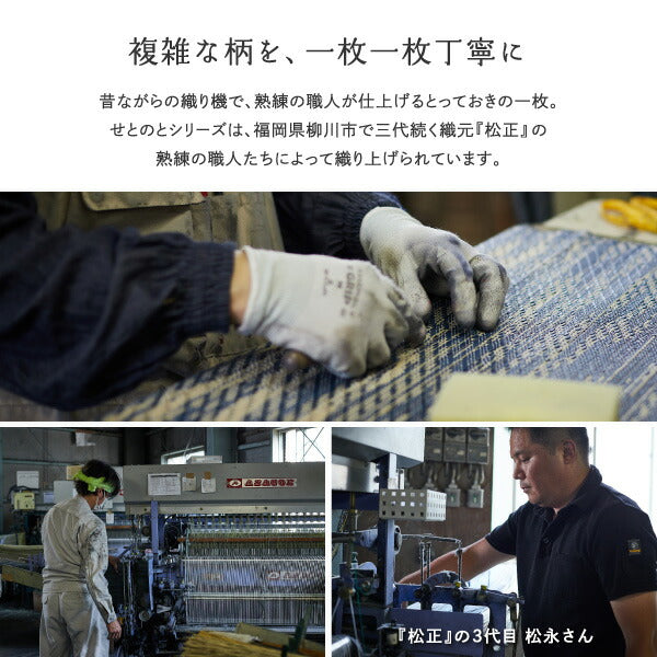 い草ラグ おしゃれ 国産 凪 (なぎ) 約80×160cm 【1畳】 【裏貼り】 せとのとシリーズ イ草 ござ パーソナルラグ ラグマット 小さめ 日本製 グラデーション ブルー ブラウン 袋織 三重織 純国産 滑り止め付き イグサ いぐさ 井草 年中 萩原 春夏秋冬 涼しい ひんやり