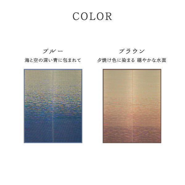 い草ラグ おしゃれ 国産 凪 (なぎ) 約191×250cm 【3畳】 【裏貼り】 せとのとシリーズ イ草 ござ カーペット 日本製 グラデーション ブルー ブラウン 正方形 袋織 三重織 純国産 滑り止め付き イグサ いぐさ 井草 年中 萩原 春夏秋冬 涼しい ひんやり