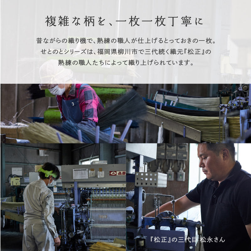 い草ラグ おしゃれ 国産 穂波 (ほなみ) 191×191cm 【2.5畳】 【裏貼り】 せとのとシリーズ イ草 ござ カーペット 2畳 日本製 無地柄 正方形 袋織 三重織 純国産 滑り止め付き イグサ いぐさ 井草 年中 萩原 春夏秋冬 涼しい ひんやり