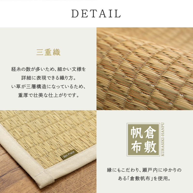 い草ラグ おしゃれ 国産 穂波 (ほなみ) 191×191cm 【2.5畳】 【裏貼り】 せとのとシリーズ イ草 ござ カーペット 2畳 日本製 無地柄 正方形 袋織 三重織 純国産 滑り止め付き イグサ いぐさ 井草 年中 萩原 春夏秋冬 涼しい ひんやり