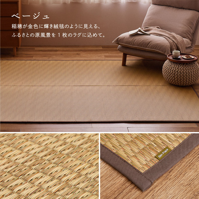 い草ラグ おしゃれ 国産 穂波 (ほなみ) 191×191cm 【2.5畳】 【裏貼り】 せとのとシリーズ イ草 ござ カーペット 2畳 日本製 無地柄 正方形 袋織 三重織 純国産 滑り止め付き イグサ いぐさ 井草 年中 萩原 春夏秋冬 涼しい ひんやり