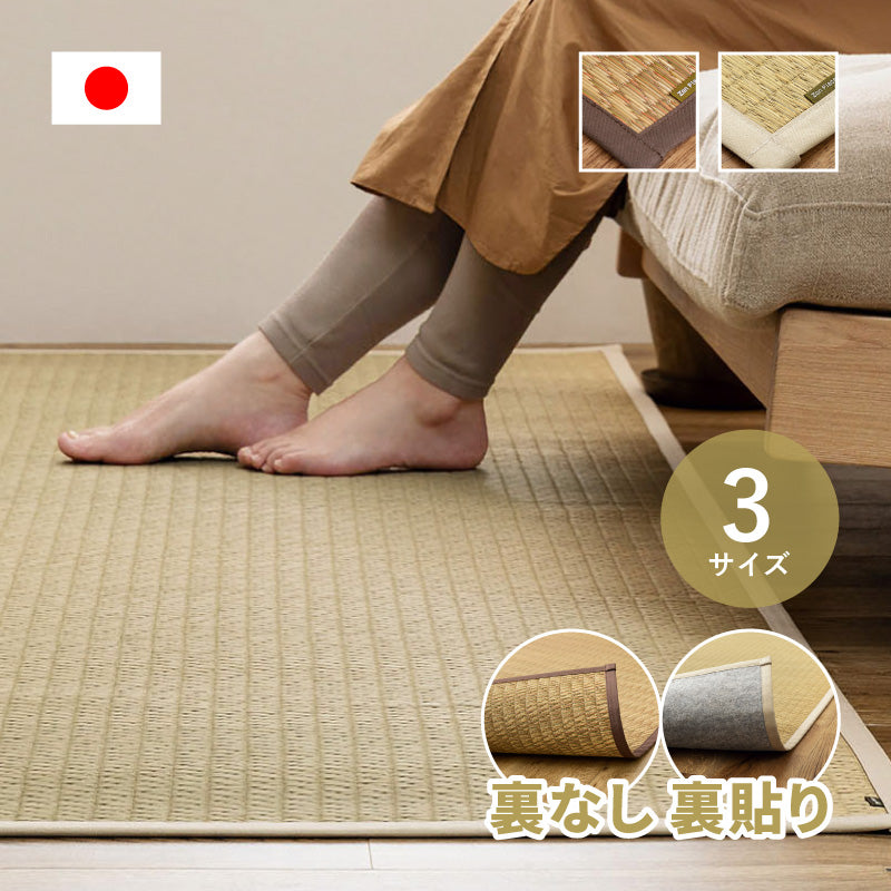 ラグ い草 い草ラグ おしゃれ 滑り止め付き 国産 イ草 ござ カーペット