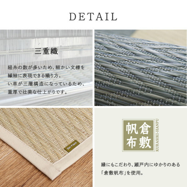 い草ラグ おしゃれ 国産 倉ノ戸 (くらのと) 191×191cm 【2.5畳】 【裏貼り】 せとのとシリーズ イ草 ござ カーペット 2畳 日本製 市松模様 ブルー ベージュ 正方形 袋織 三重織 純国産 滑り止め付き イグサ いぐさ 井草 年中 萩原 春夏秋冬 涼しい ひんやり