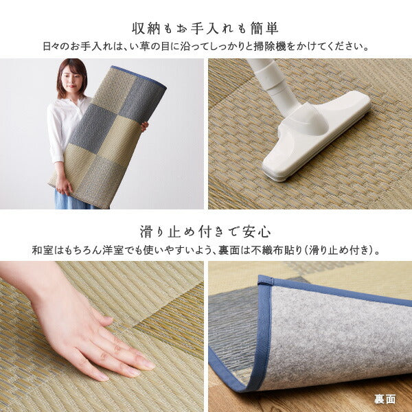 い草ラグ おしゃれ 国産 倉ノ戸 (くらのと) 約191×250cm 【3畳】 【裏貼り】 せとのとシリーズ イ草 ござ カーペット 日本製 市松模様 ブルー ベージュ 正方形 袋織 三重織 純国産 滑り止め付き イグサ いぐさ 井草 年中 萩原 春夏秋冬 涼しい ひんやり