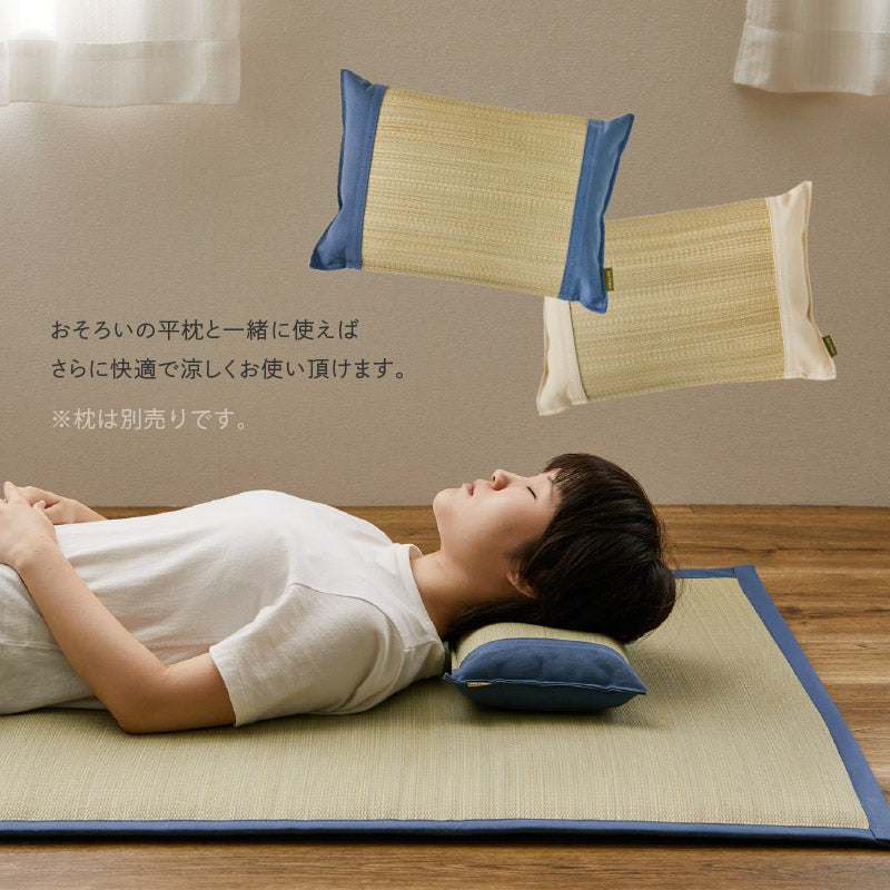 い草マットレス 倉敷帆布 おしゃれ 国産(くらのと)約88×180cm せとのとシリーズ イ草 長め お昼寝マットレス 安眠 癒しグッズ 日本製 無地 ブルー ベージュ ギフト プレゼント イグサ いぐさ 井草 萩原 春夏秋冬用