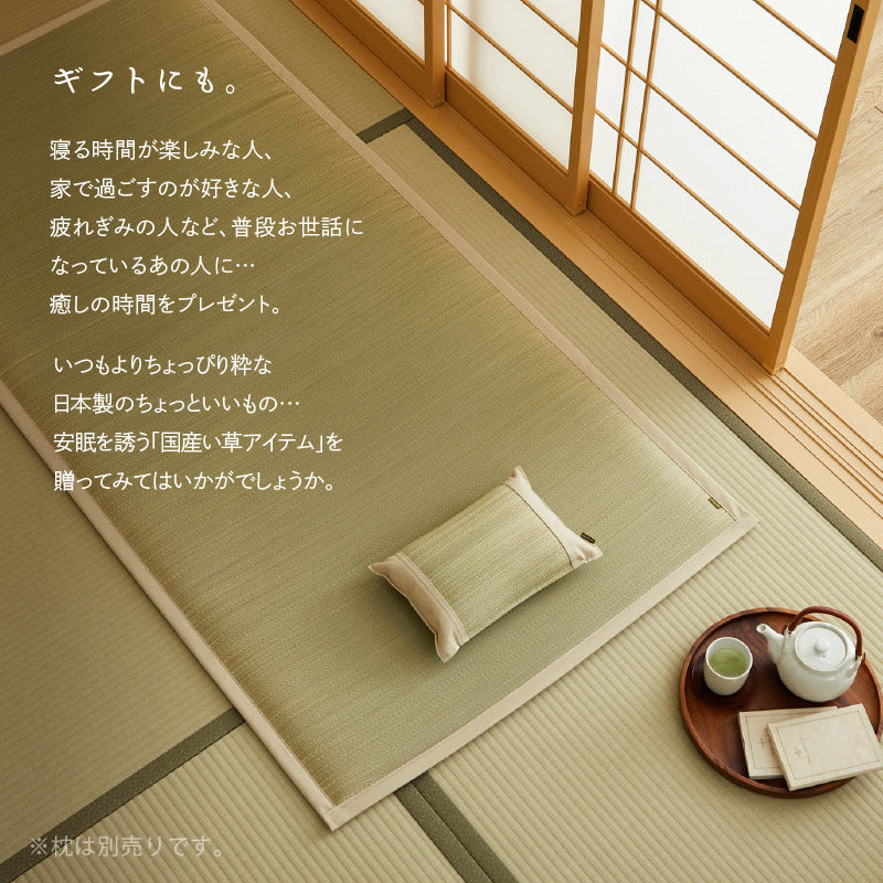い草マットレス 倉敷帆布 おしゃれ 国産(くらのと)約88×180cm せとのとシリーズ イ草 長め お昼寝マットレス 安眠 癒しグッズ 日本製 無地 ブルー ベージュ ギフト プレゼント イグサ いぐさ 井草 萩原 春夏秋冬用