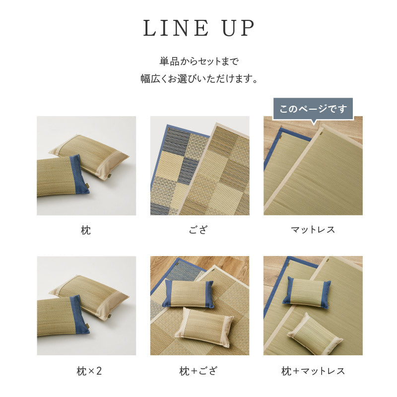 い草マットレス 倉敷帆布 おしゃれ 国産(くらのと)約88×180cm せとのとシリーズ イ草 長め お昼寝マットレス 安眠 癒しグッズ 日本製 無地 ブルー ベージュ ギフト プレゼント イグサ いぐさ 井草 萩原 春夏秋冬用